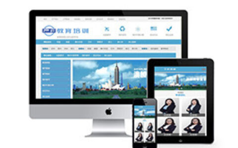 织梦出国留学教育培训机构类网站织梦模板(带手机端)