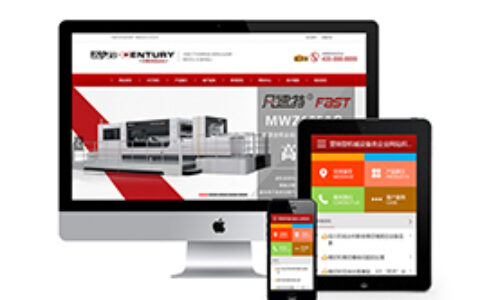 织梦营销型机械设备类企业网站织梦模板(带手机端)