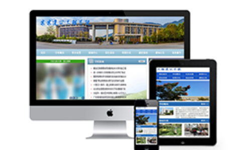 织梦工程建筑职业院校学校类织梦模板(带手机端)