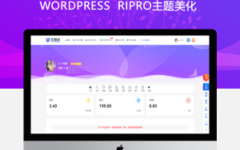 RIPRO主题美化-会员中心全宽梦幻动态美化