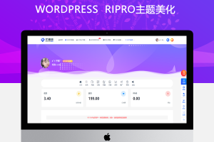 RIPRO主题美化-会员中心全宽梦幻动态美化