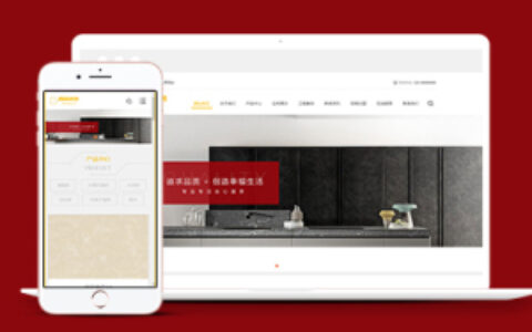 瓷砖建材类企业网站织梦模板下载