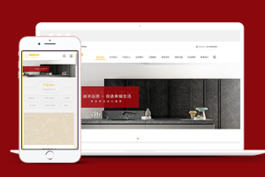 瓷砖建材类企业网站织梦模板下载