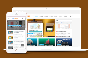 WORD等办公软件教程类织梦网站模板下载
