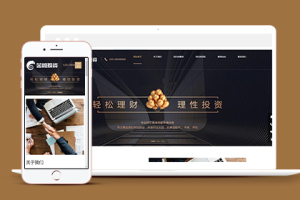 黑色金融投资类企业织梦网站模板下载