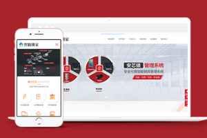 模具锁芯类企业官网织梦模板下载