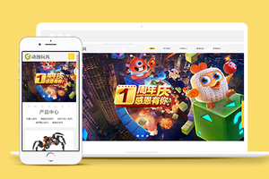 动漫玩具类企业官网织梦模板下载