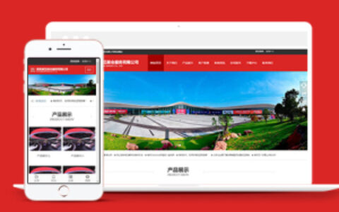 展会展馆服务类网站织梦模板下载