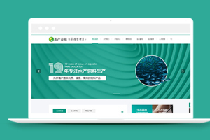 带手机端水产养殖类官网织梦模板下载