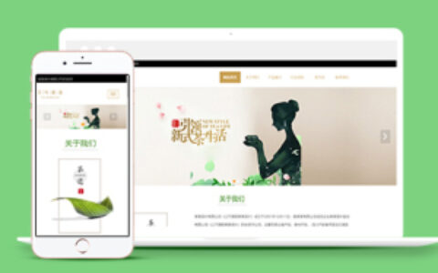 绿色茶道文化国外网站织梦模板下载