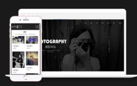 黑色风景摄影类网站织梦模板下载