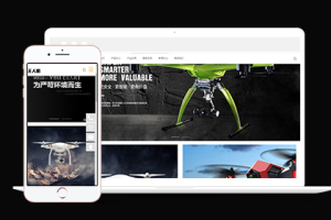 无人机科技电子产品网站织梦模板下载