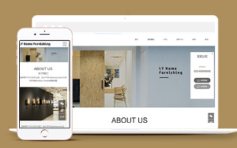 个性家具类网站织梦网站模板下载