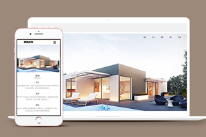 建筑设计类企业网站织梦模板下载