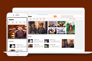 娱乐新闻资讯类织梦MIP模板下载