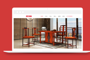 茶几茶盘茶具类网站织梦模板下载