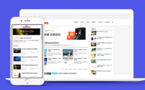 仿百度财经新闻资讯类织梦模板下载