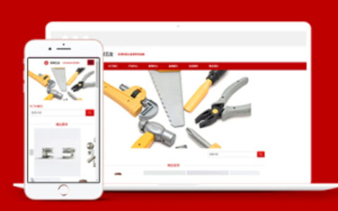 红色五金零件供应网站织梦模板下载