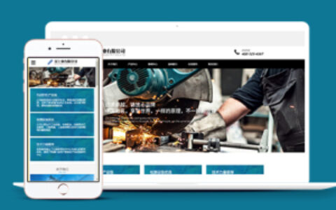 带数据大型工业机械设备类织梦模板