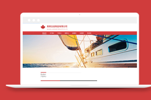带后台红色宽屏五金制品织梦模板下载
