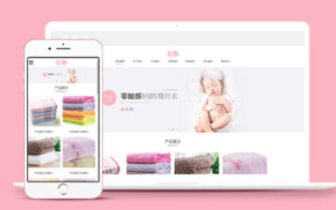 适合二次开发床上生活用品类织梦模板