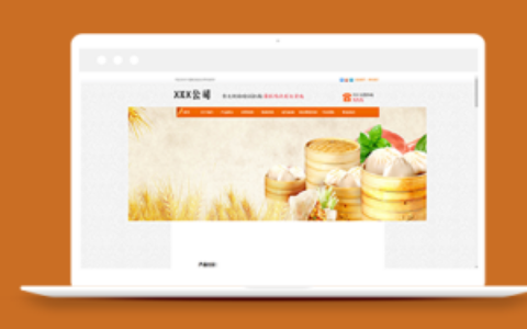 精美糕点美食烘培培训类企业织梦模板下载