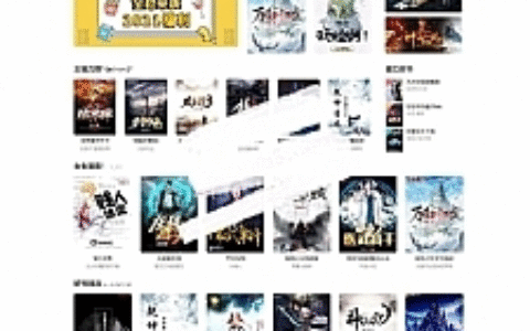 PHP绿茶小说站群网站源码 自适应电脑+手机端