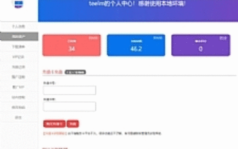 WordPress erphpdown付费插件用户中心管理页面美化代码