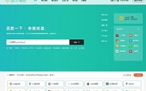 【清新UI技术导航网美化网站源码】无后台+直接上传你的任何空间服务器都可以使用