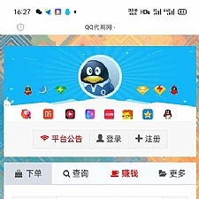 【最新可用搭建祥云首发正版代刷网】集成各类电商系统功能的24小时自助下台系统