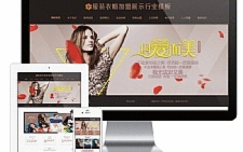 易优cms服装衣帽招商加盟企业网站模板源码 带手机版