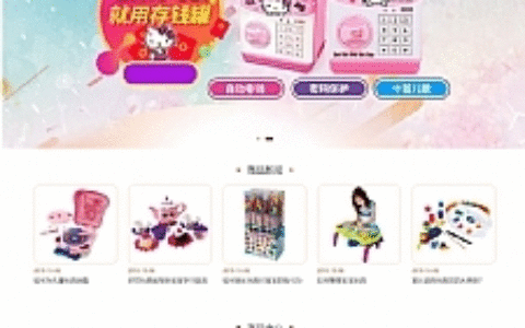 响应式儿童益智玩具网站源码 易优EyouCMS模板