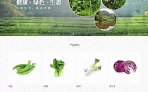 响应式生态农业种植农场网站源码 EyouCMS模板