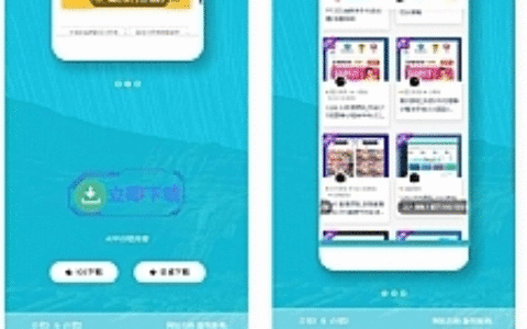 【响应式APP下载页】轻量级APP下载页源码+自适应手机版+不含后台