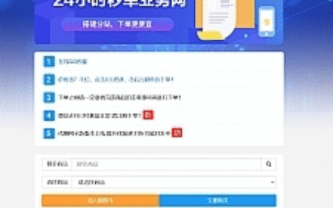 【祥云代刷新年贺岁版 v8.4.5】自动下单系统+.新增卡商网社区+安装教程