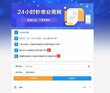 【祥云代刷新年贺岁版 v8.4.5】自动下单系统+.新增卡商网社区+安装教程