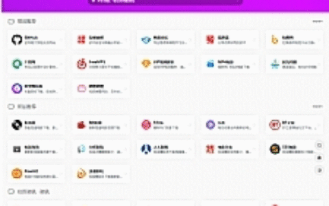 webstack开源导航源码本地静态化版