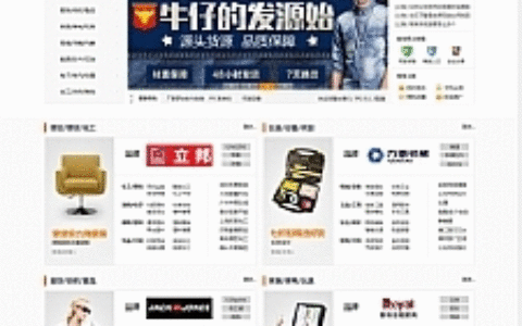 最新destoon6.0仿1688UTF8-b2b整站数据 不带整站图片附件+手机WAP版