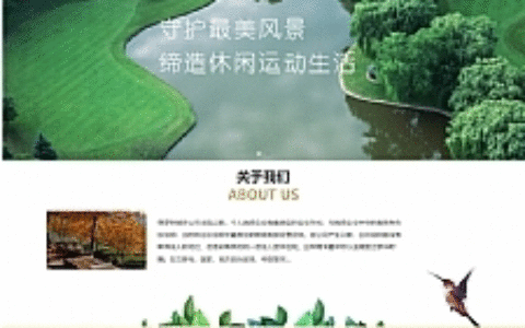 响应式园林景观设计公司网站源码 易优EyouCMS模板