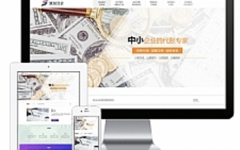 响应式会计税务事务所网站源码 易优EyouCMS模板