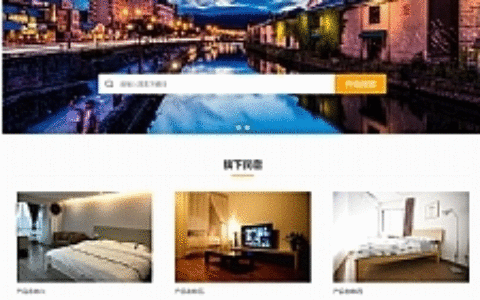 响应式简约民宿客栈网站源码 易优EyouCMS模板