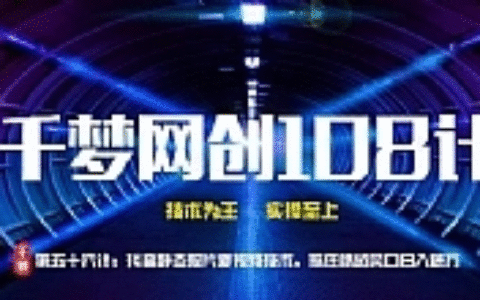 千梦网创108计第56计：抖音静态照片变视频技术，抓住情感风口日入破万