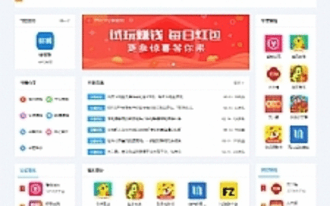 2021《手赚网》源码 手机试玩平台源码 织梦CMS源码加固板核心 带手机端 可封装APP 简单部署即可上线运营