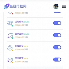 PHP代挂网站系统源码 去授权 支持燃鹅代抽