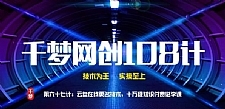 千梦网创108计第67计：云盘在线更名技术，十万级知识付费必学课