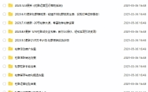 社群运营课程合集