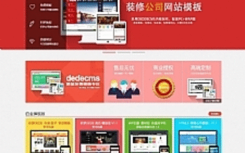 模板源码下载资源网源码 dedecms织梦模板