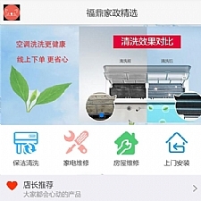 得推家政派单系统 v2.0
