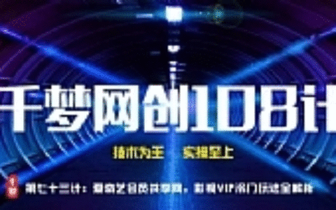 千梦网创108计第73计：爱奇艺会员共享网，影视VIP冷门玩法全解析