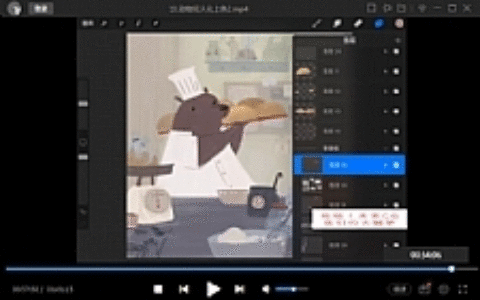 Procreate绘画基础视频教程